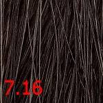 картинка 7.16 Стойкая крем-краска для волос Aurora Color Reflection Морозный камень, 60 мл