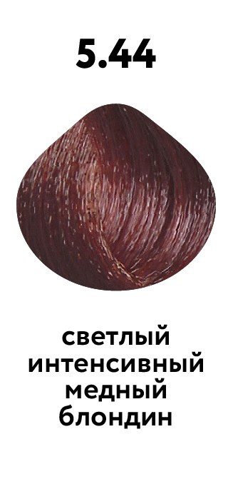 картинка 5.44 светлый интенсивный медный каштан