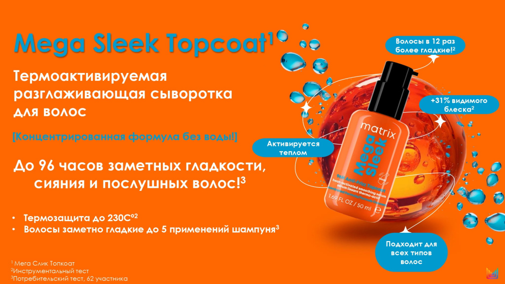 ТР МЕГА СЛИК - обновление_page-0011.jpg