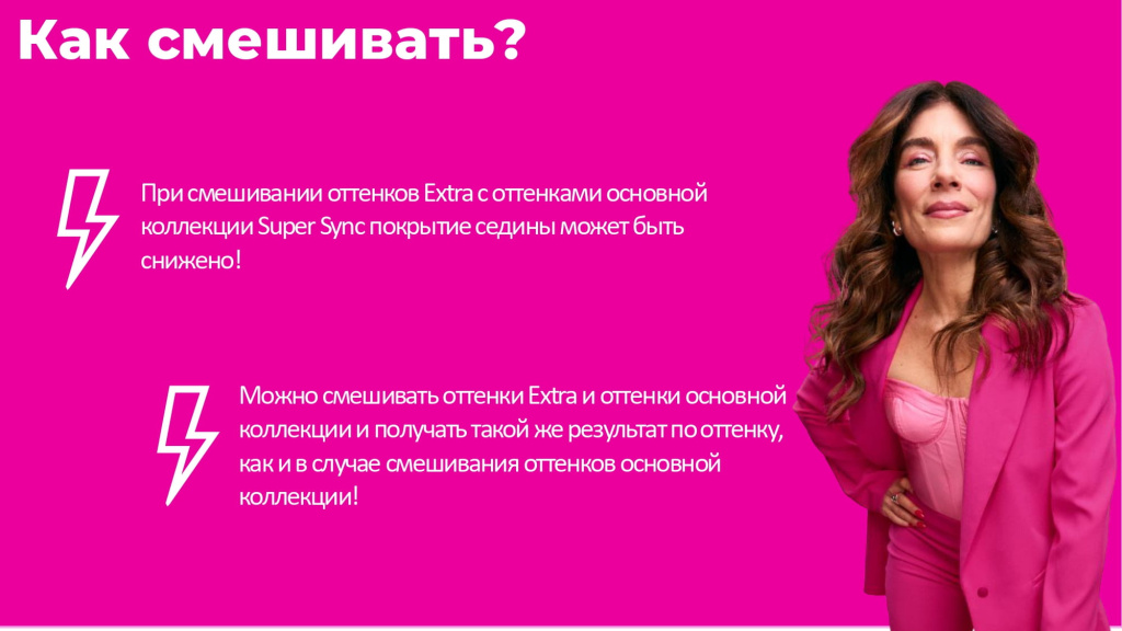 МХ новинки Super Sync & Super Sync Extra_page-0010.jpg