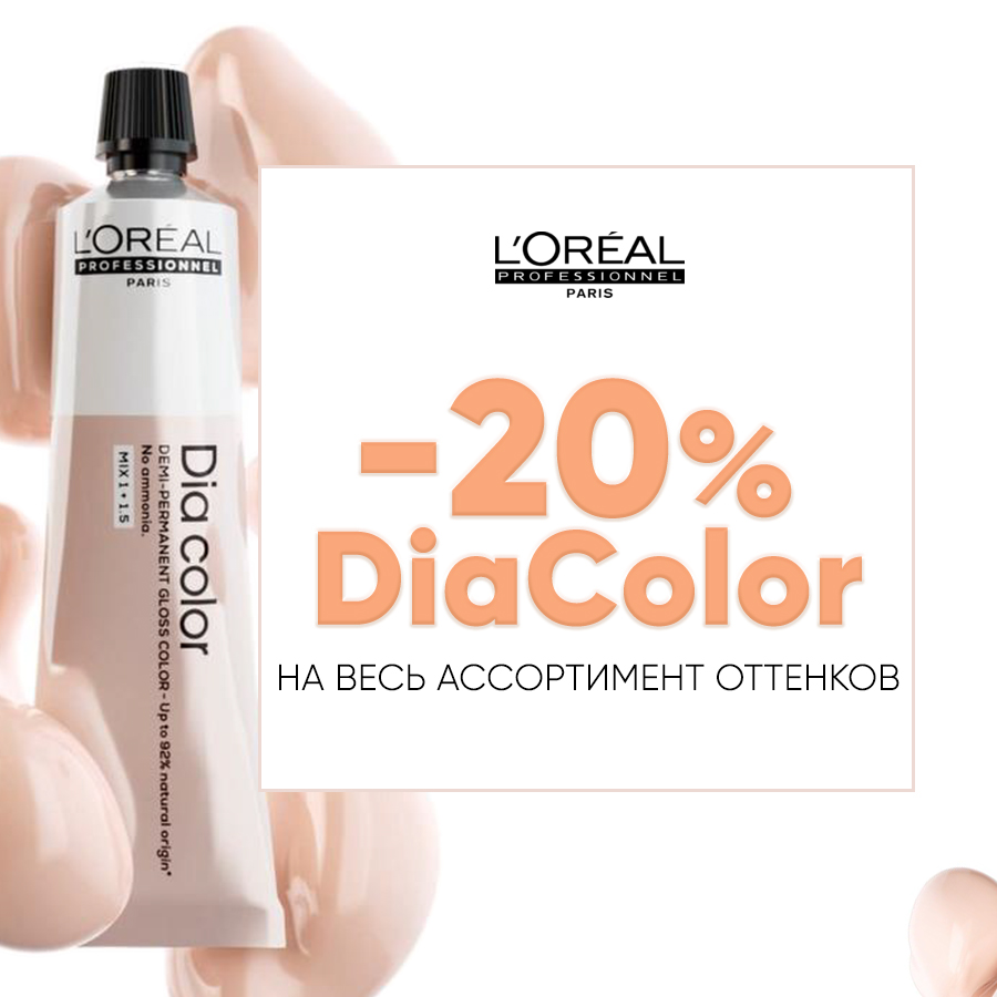 DiaColor -20% Анонс.jpg DiaColor -20% Анонс.jpg