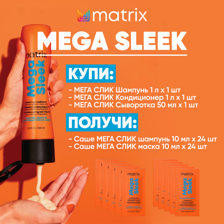 МХ КП Мега Слик Анонс.jpg МХ КП Мега Слик Анонс.jpg