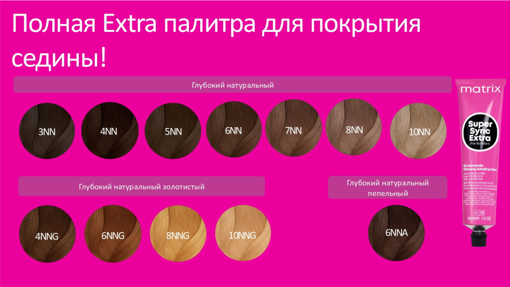 МХ новинки Super Sync & Super Sync Extra_page-0008.jpg