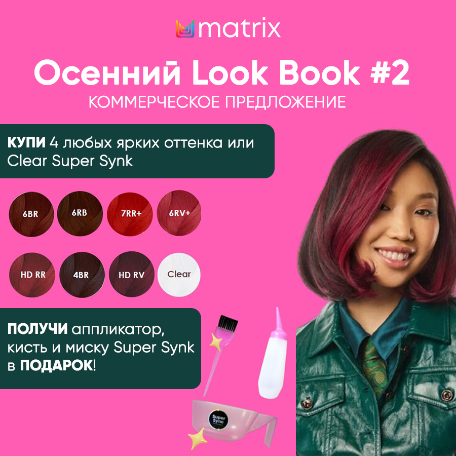 КП Осенний Look Book #2 Анонс.jpg