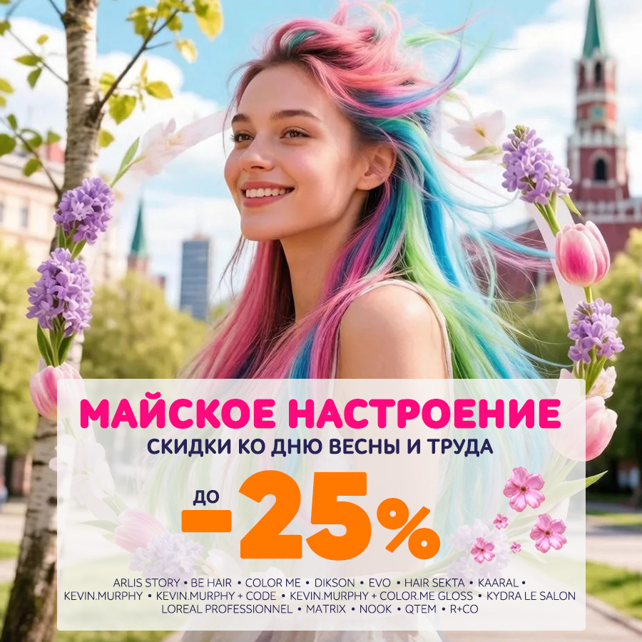Майское настроение Анонс.jpg