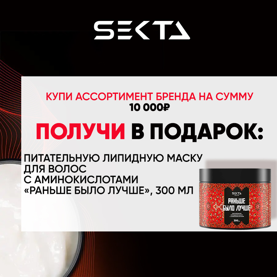 10.000 + Маска в под Анонс.jpg