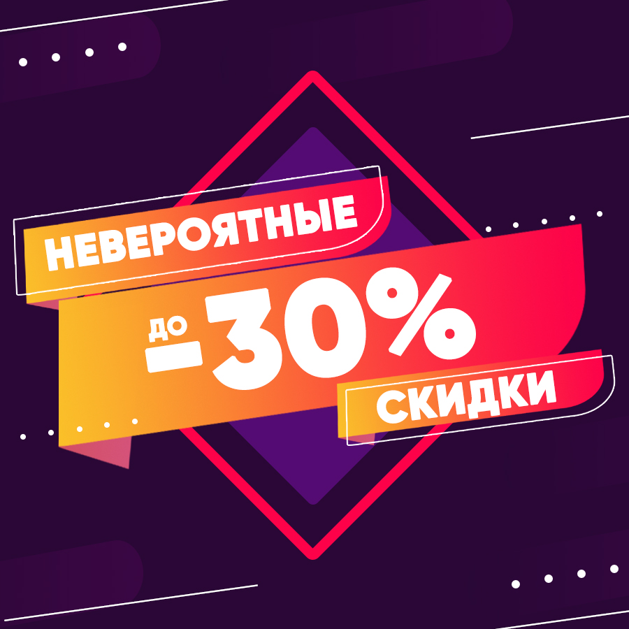 Майские скидки Анонс.jpg Майские скидки Анонс.jpg