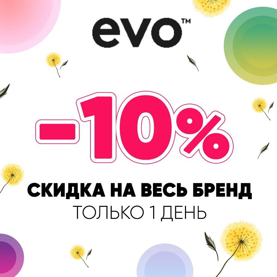 EVO -10% Анонс.jpg EVO -10% Анонс.jpg