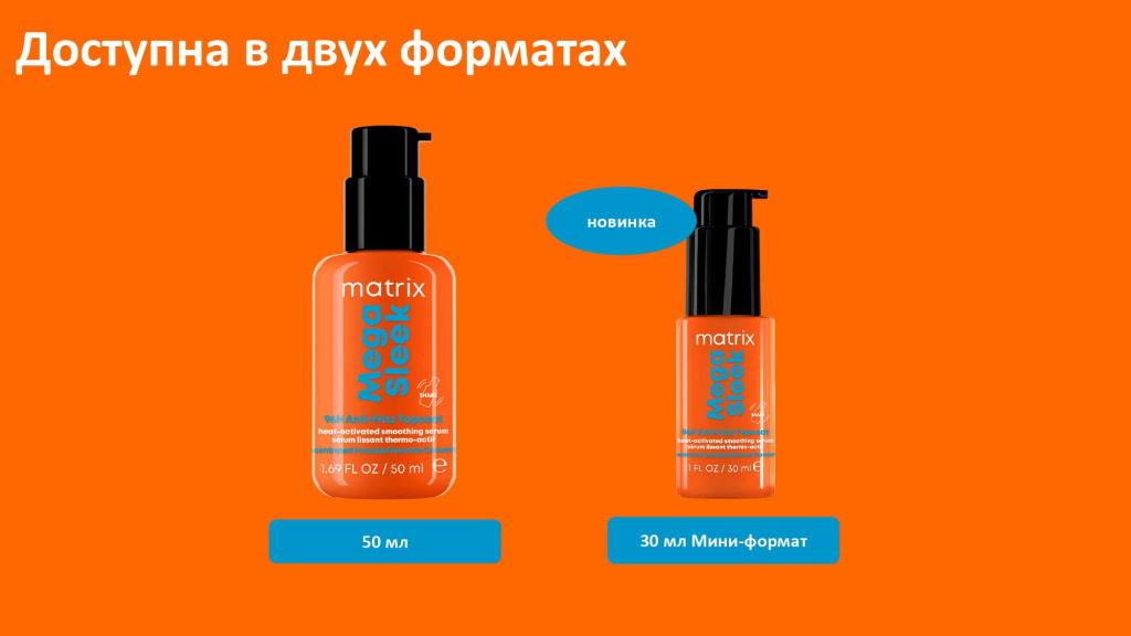 ТР МЕГА СЛИК - обновление_page-0013.jpg