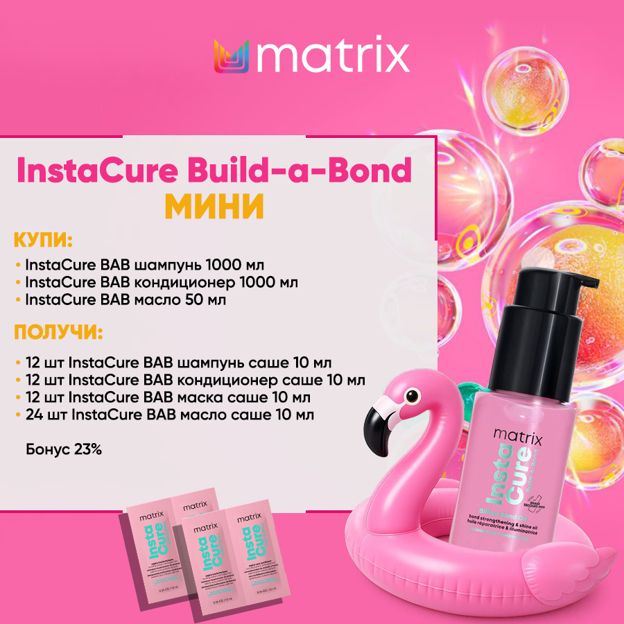 МХ ИНСТАКЮР Build-A-Bond мини Анонс.jpg