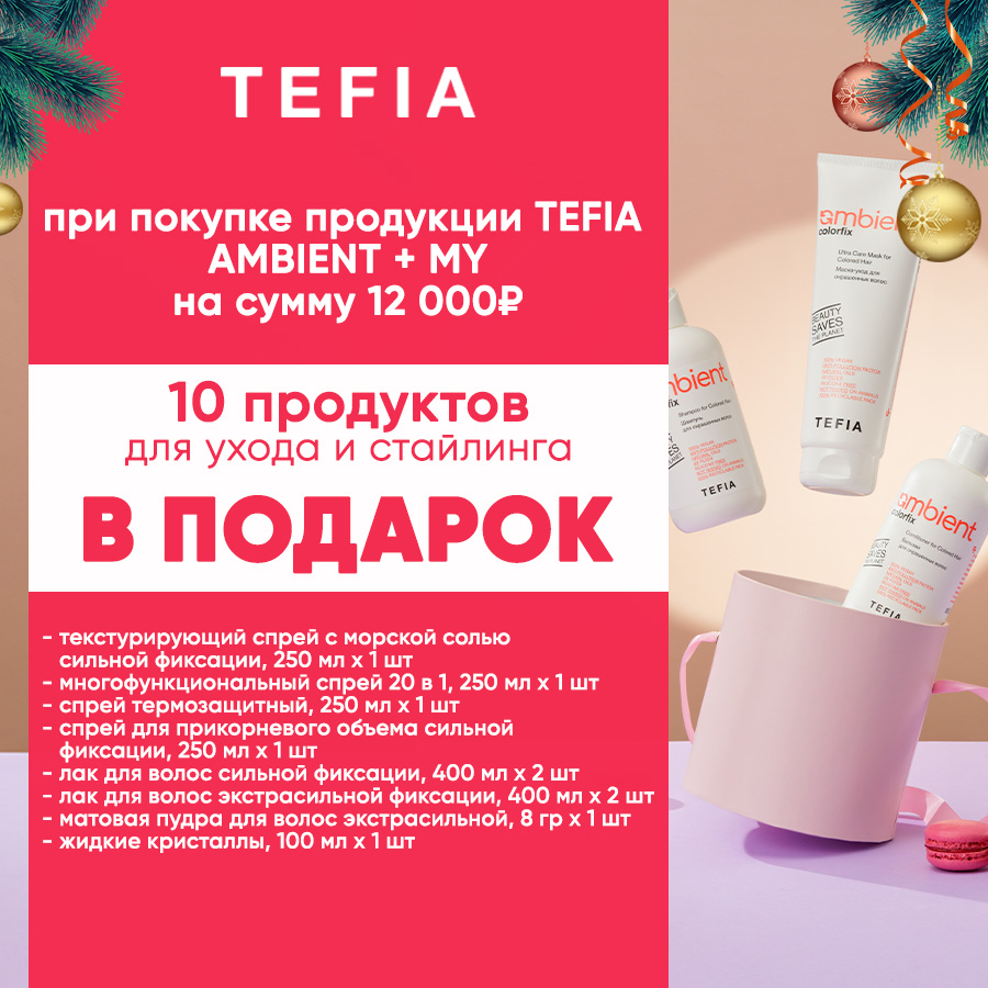TEFIA КП 12 000 Анонс.jpg TEFIA КП 12 000 Анонс.jpg
