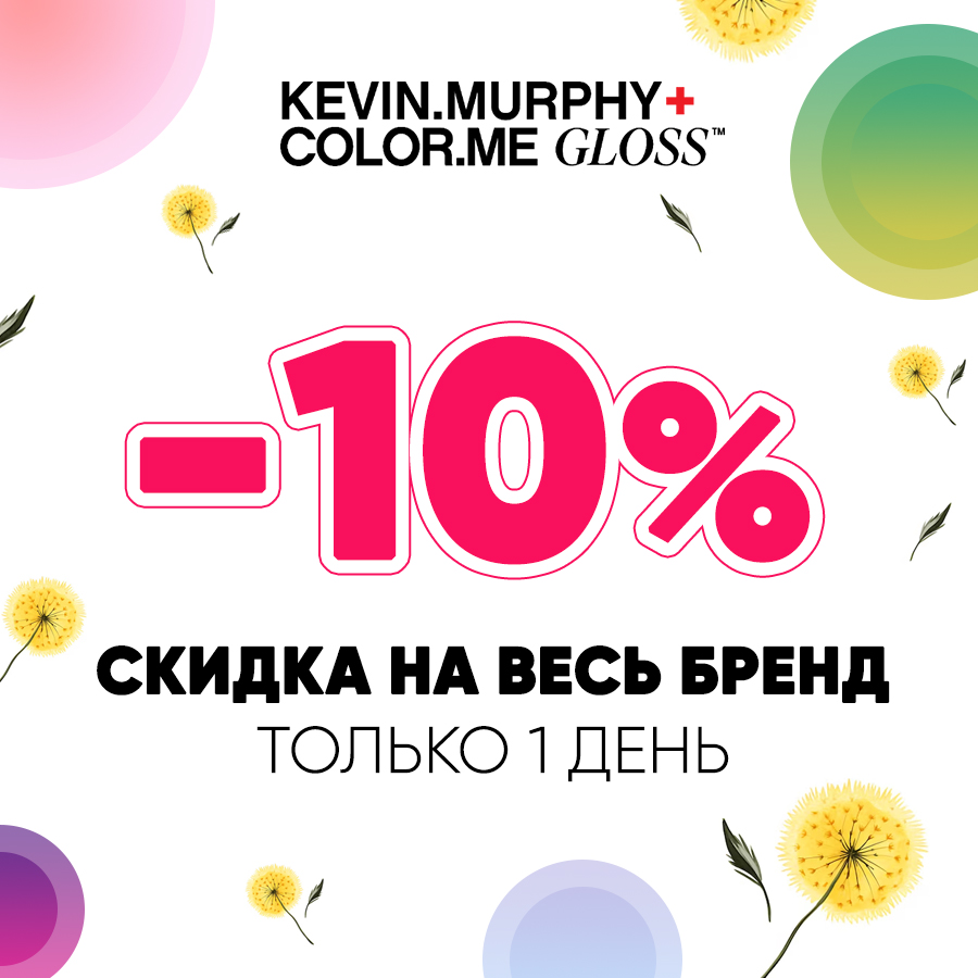 KEVIN.MURPHY + GLOSS 10% Анонс.jpg KEVIN.MURPHY + GLOSS 10% Анонс.jpg