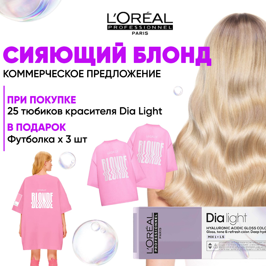LP Сияющий блонд Анонс.jpg LP Сияющий блонд Анонс.jpg