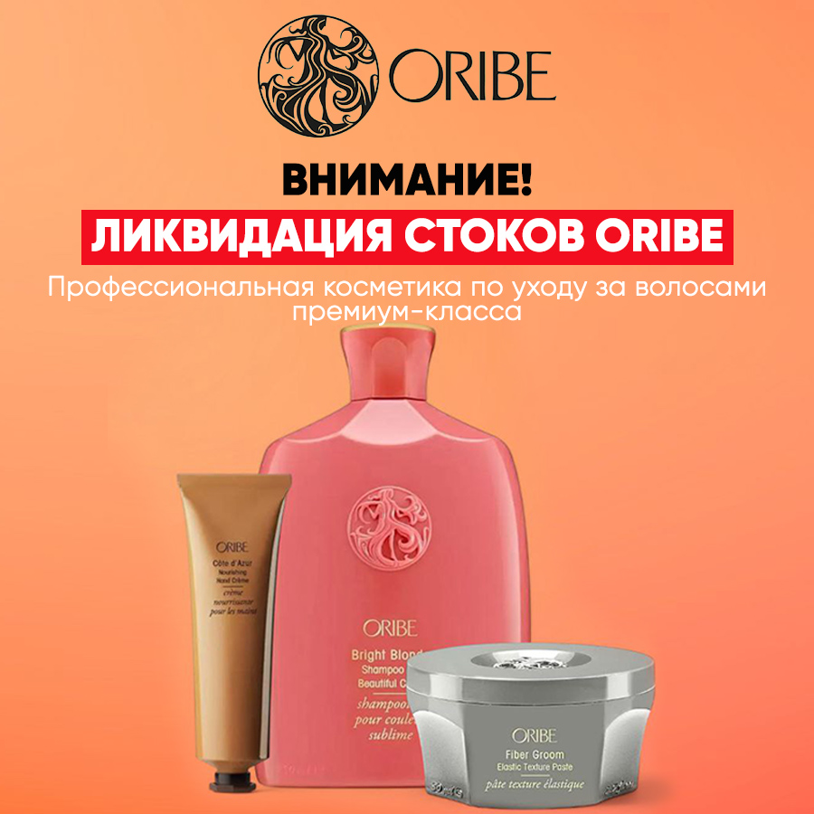 ORIBE Анонс.jpg