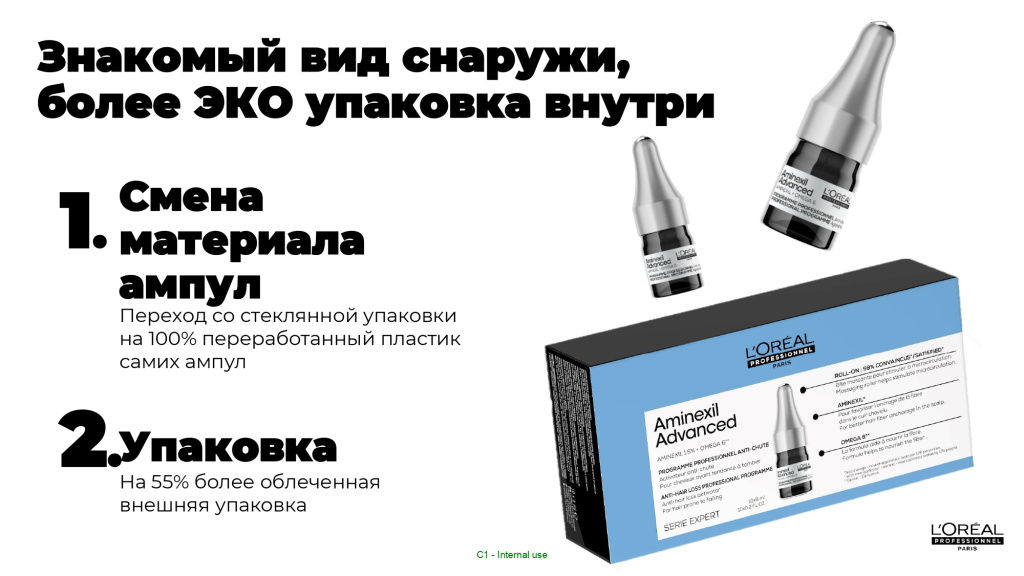 Aminexil Advanced - обновление ампул_page-0002.jpg
