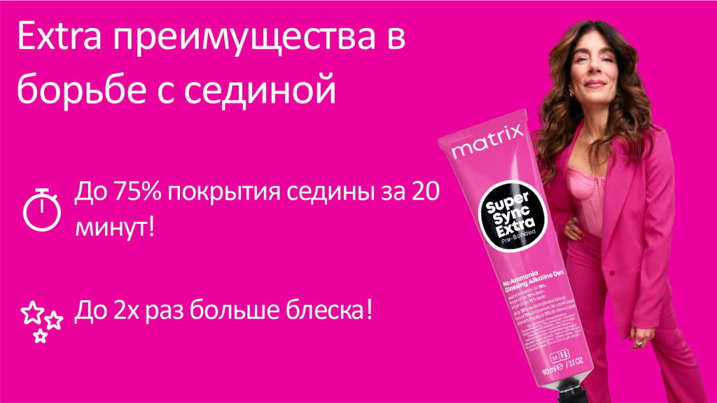 МХ новинки Super Sync & Super Sync Extra_page-0005.jpg