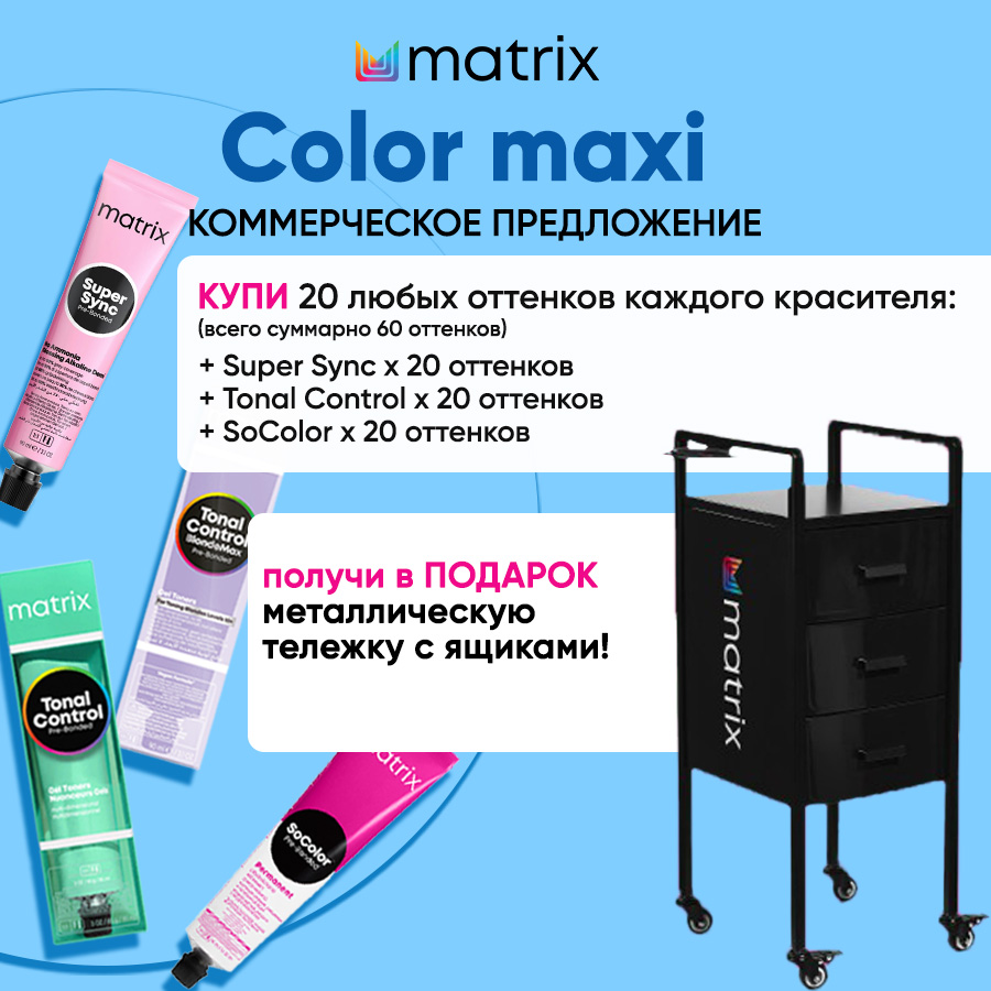 МХ Color maxi Анонс.jpg
