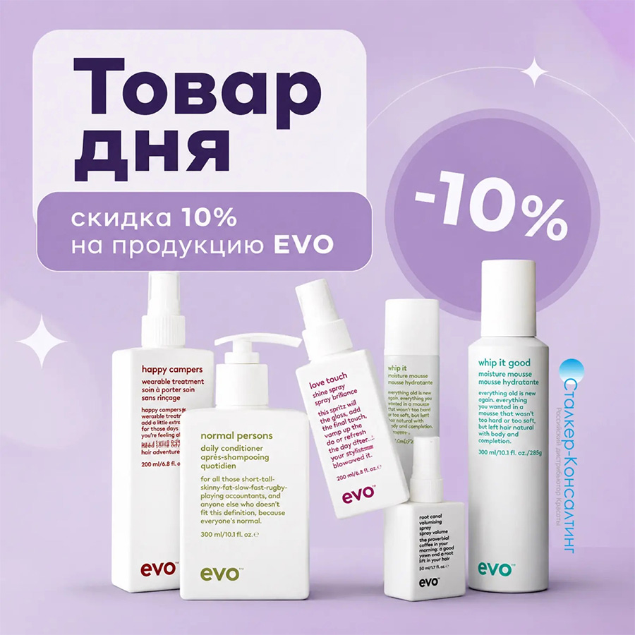 EVO -10% Анонс.jpg