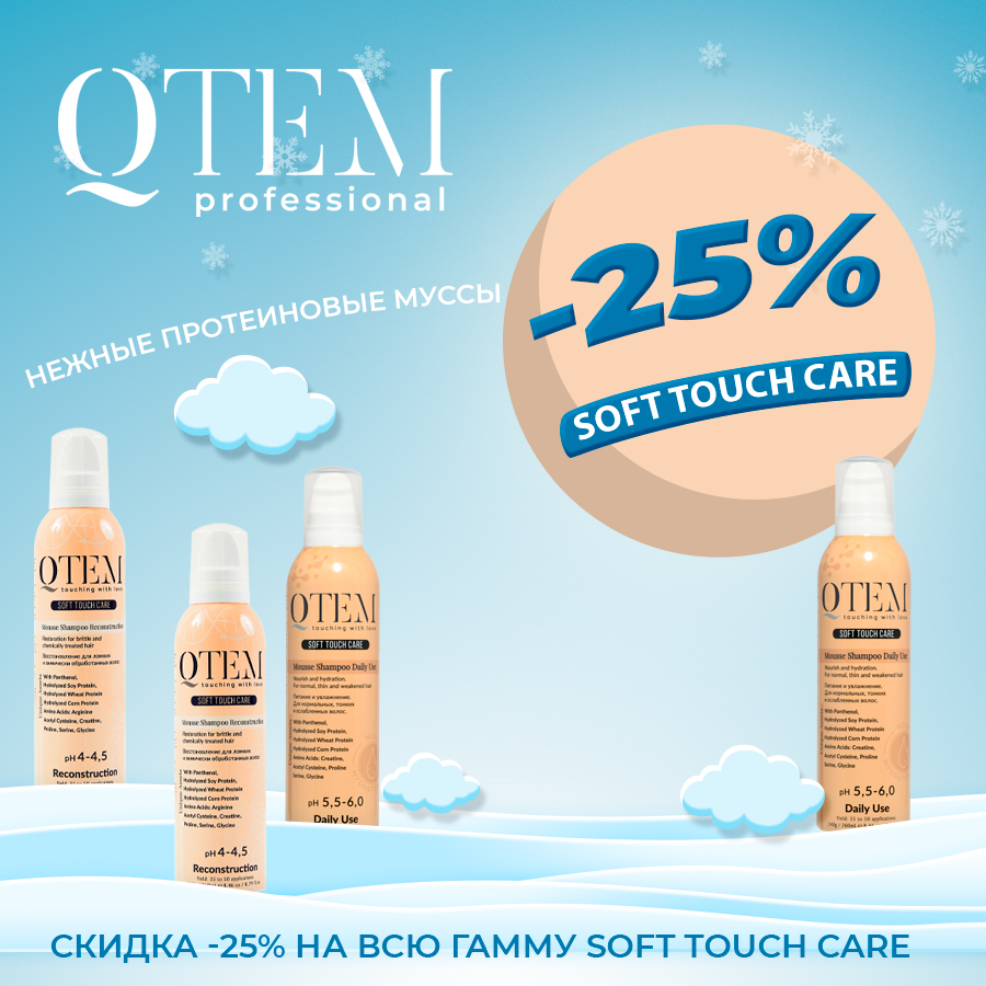 900_900SOFT TOUCH CARE.jpg 900_900SOFT TOUCH CARE.jpg