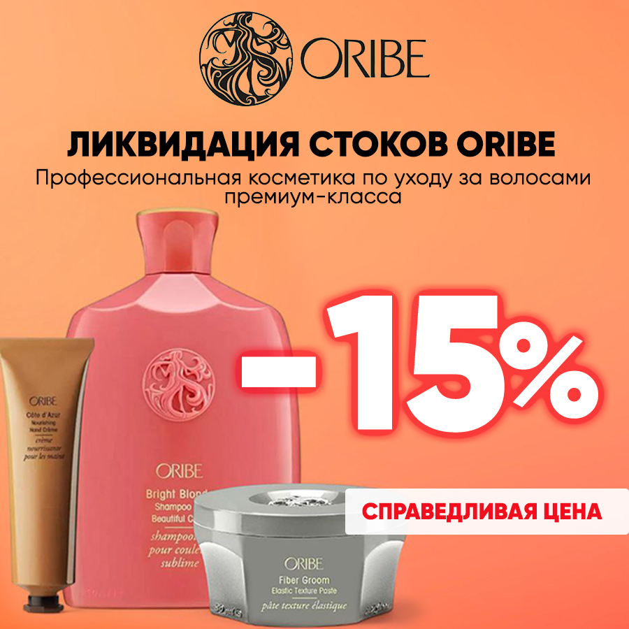 ORIBE Анонс.jpg