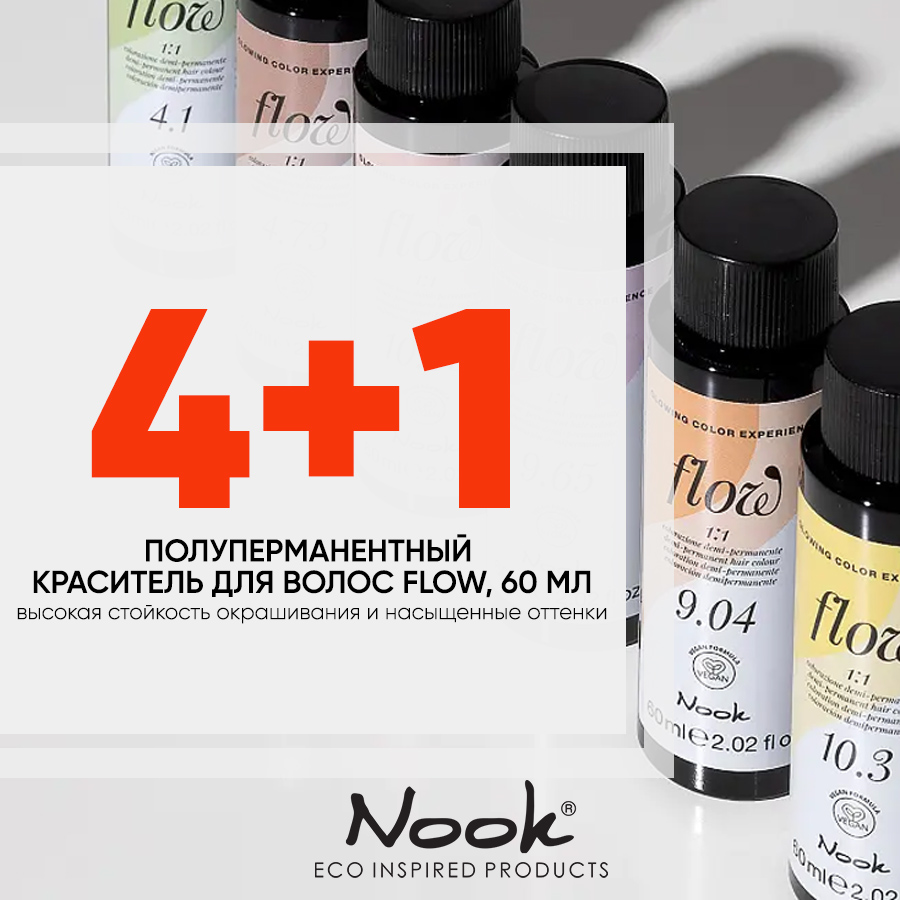 NOOK FLOW 4+1 Анонс.jpg