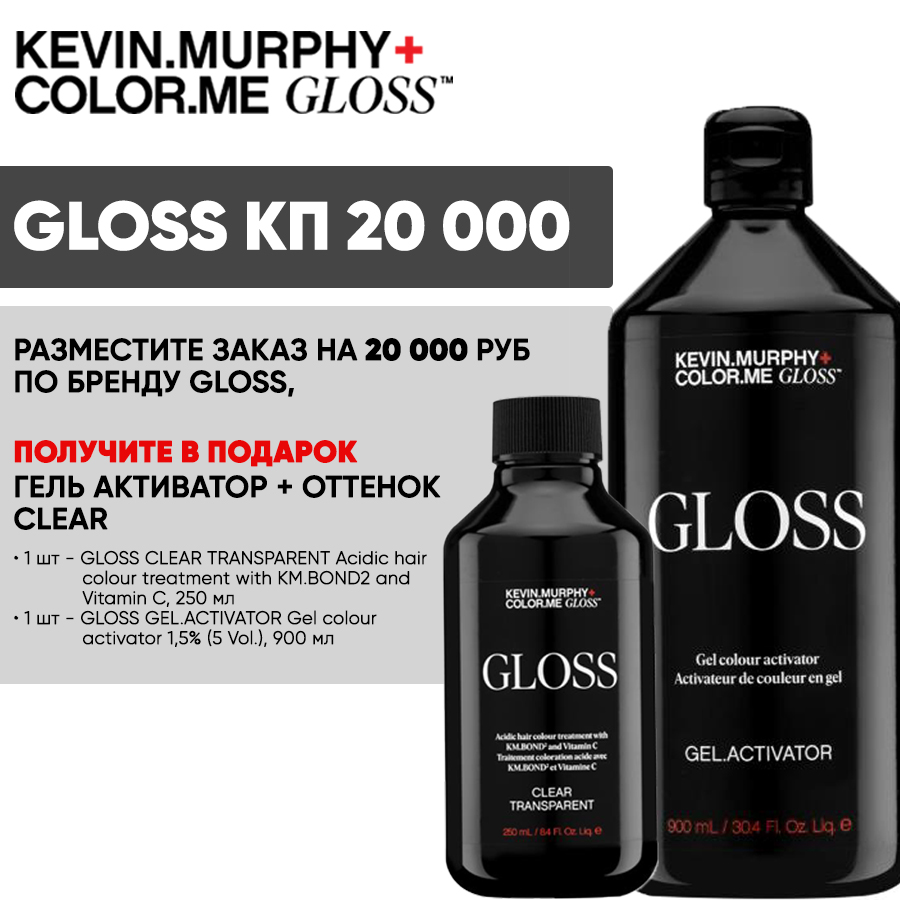KEVIN.MURPHY + COLOR.ME GLOSS КП 20000 Анонс.jpg KEVIN.MURPHY + COLOR.ME GLOSS КП 20000 Анонс.jpg