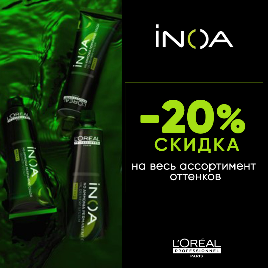 КП ИНОА-20% Анонс.jpg