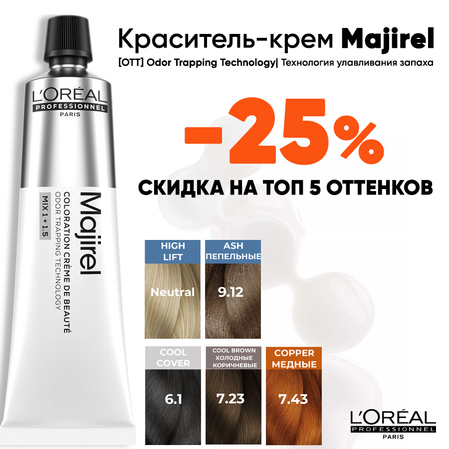 LP МАЖИ Топ5 -25% Анонс.jpg