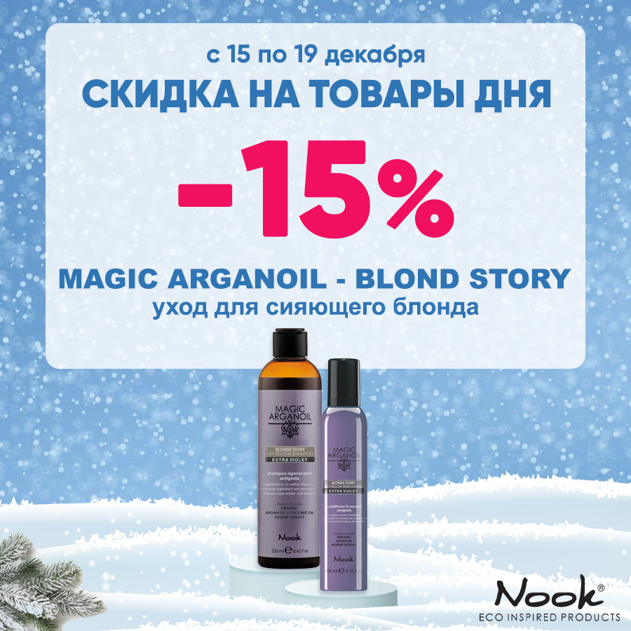 ВТД 15-19.12 Анонс Nook.jpg