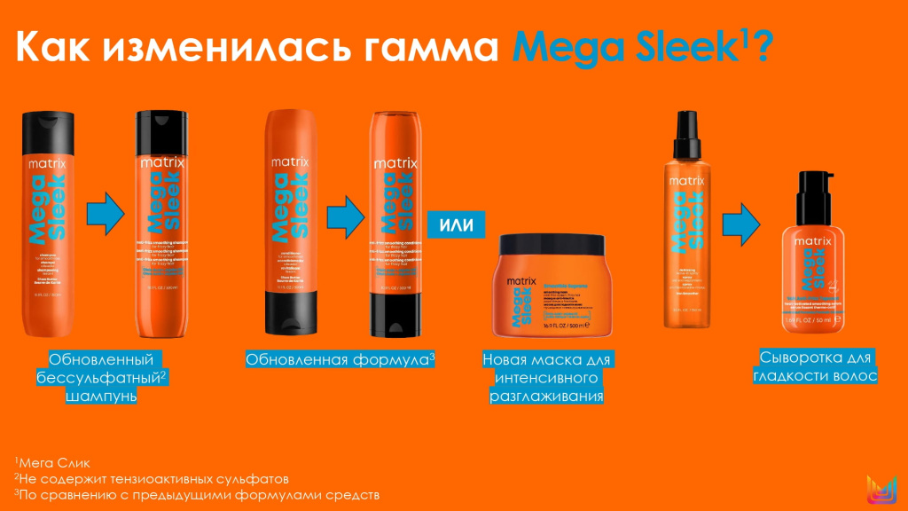 ТР МЕГА СЛИК - обновление_page-0015.jpg