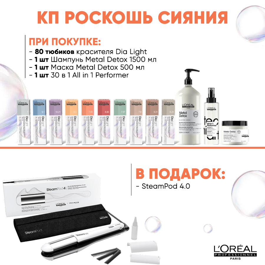 LP КП роскошь сияния Анонс.jpg