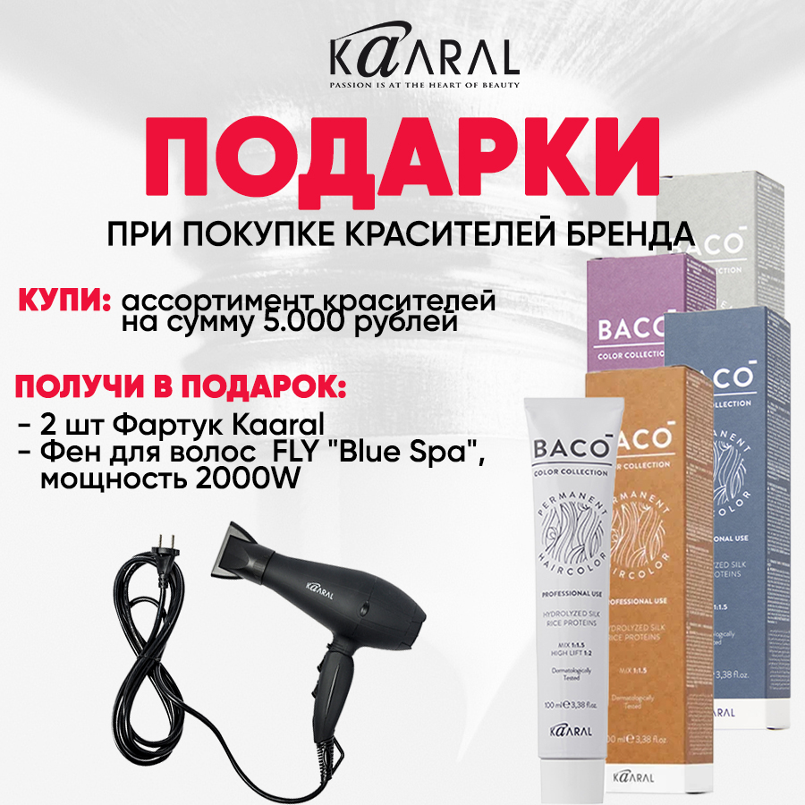 KAARAL Красители 5000 Анонс.jpg