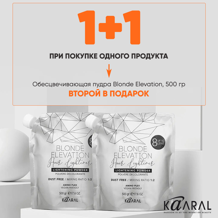 KAARAL BLONDE ELEVATION Обесцвечивающая пудра 500гр 1+1 Анонс.jpg