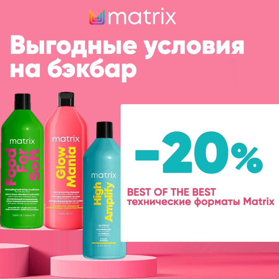 МХ КП Бэкбар 1000мл -20% Анонс.jpg