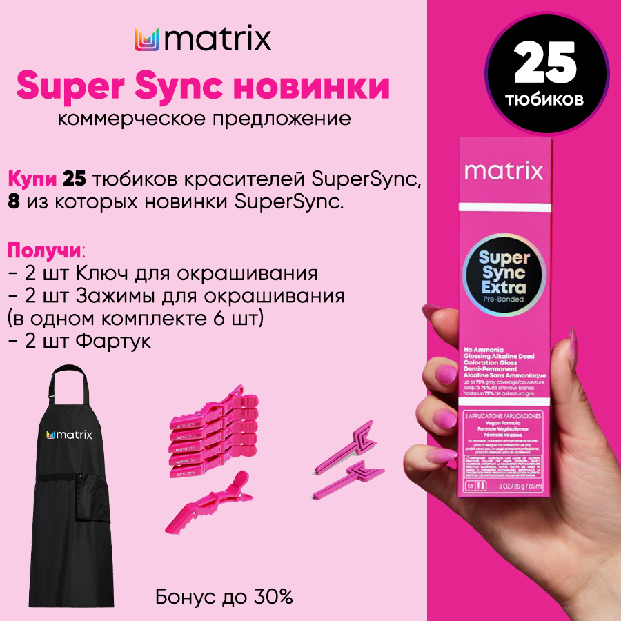КП Super Sync новинки (25шт) Анонс.jpg