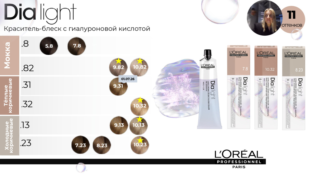 DIA реновация 2026_page-0016.jpg