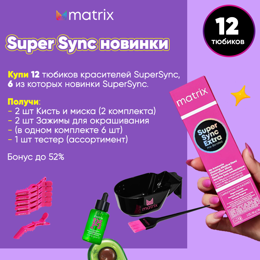 КП Super Sync новинки (12шт) Анонс.jpg