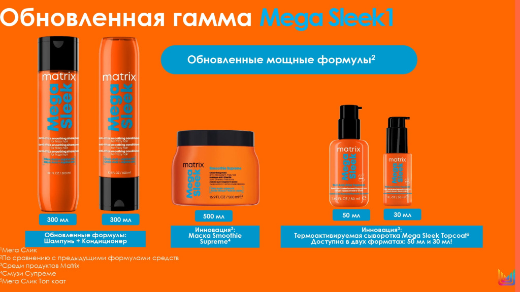 ТР МЕГА СЛИК - обновление_page-0004.jpg