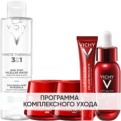 Программа Liftactiv комплексный уход: мицеллярная вода 200 мл + крем день 50 мл + крем ночь 50 мл + крем для век 15 мл + сыворотка 30 мл