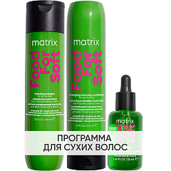 Программа Food For Soft комплексный уход: шампунь 300 мл + кондиционер 300 мл + масло 50 мл