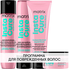 Программа Instacure Build-A-Bond комплексный уход: шампунь 300 мл + кондиционер 300 мл + жидкая маска 250 мл + бальзам 75 мл