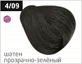 4/09 шатен прозрачно-зеленый
