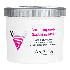 Альгинатная маска против купероза с ниацинамидом и черникой Anti-Couperose Soothing Mask, 550 мл