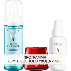 Программа Liftactiv комплексный уход: пенка 150 мл + крем день 50 мл + флюид SPF50+ 40 мл