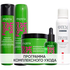 Программа ухода для сухих волос: шампунь 300 мл + кондиционер 300 мл + скраб 150 мл + маска 500 мл + сыворотка 50 мл
