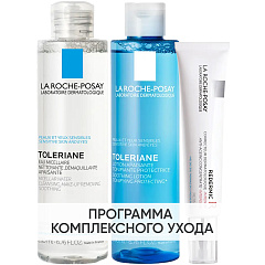 Программа Redermic Retinol очищение и основной уход: мицеллярная вода 200 мл + тоник 200 мл + крем-флюид 30 мл
