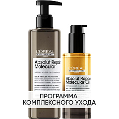 Программа Absolut Repair Molecular дополнительный уход: сыворотка 250 мл + масло 90 мл