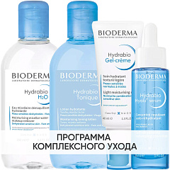 Программа Hydrabio комплексный уход: мицеллярная вода 250 мл + лосьон 250 мл + гель-крем 40 мл + сыворотка 30 мл