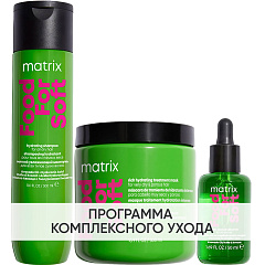 Программа Food For Soft комплексный уход: шампунь 300 мл + маска 500 мл + масло 50 мл