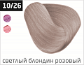 10/26 светлый блондин розовый
